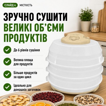 Сушарка для фруктів ST-FP0115 BEIGE_P5_fe197