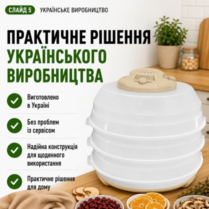 Сушарка для фруктів ST-FP0115 BEIGE_P6_2a9f8