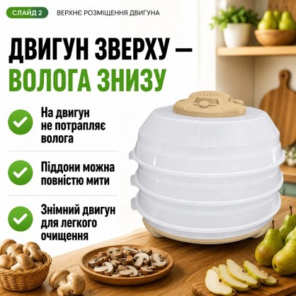 Сушарка для фруктів ST-FP0115 BEIGE_P3_16354