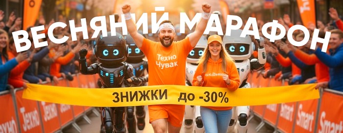 ВЕСНЯНИЙ МАРАФОН